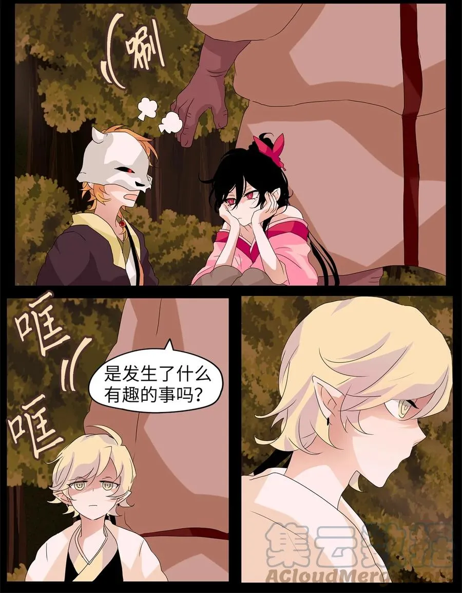 095 云上月影（二十八） 第3页