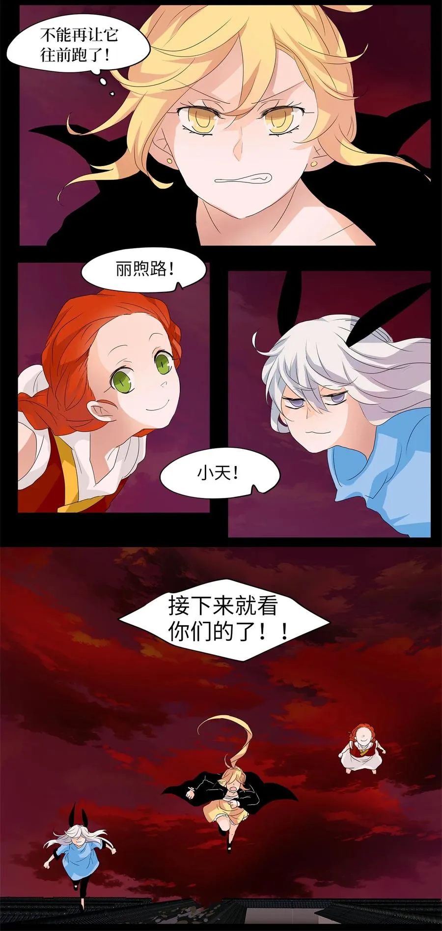 095 云上月影（二十八） 第8页