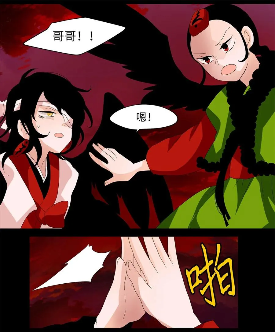 095 云上月影（二十八） 第22页