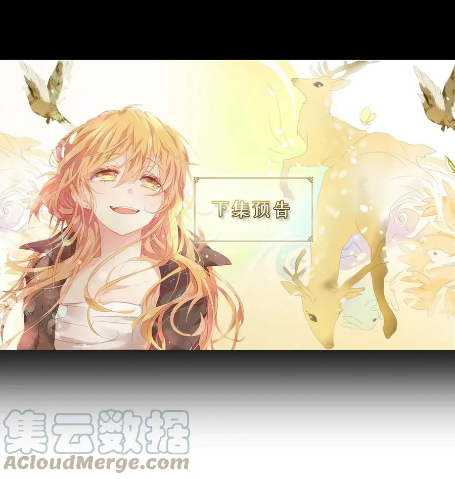 095 云上月影（二十八） 第31页