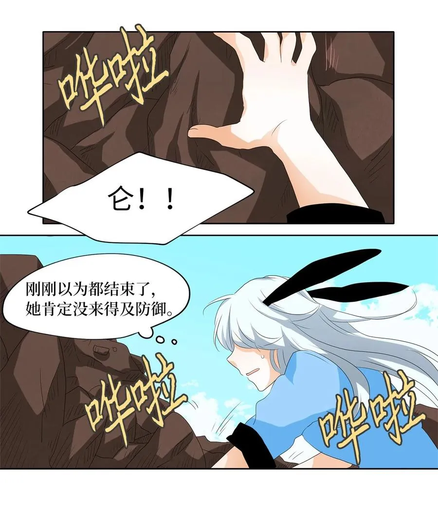 095 云上月影（二十八） 第32页