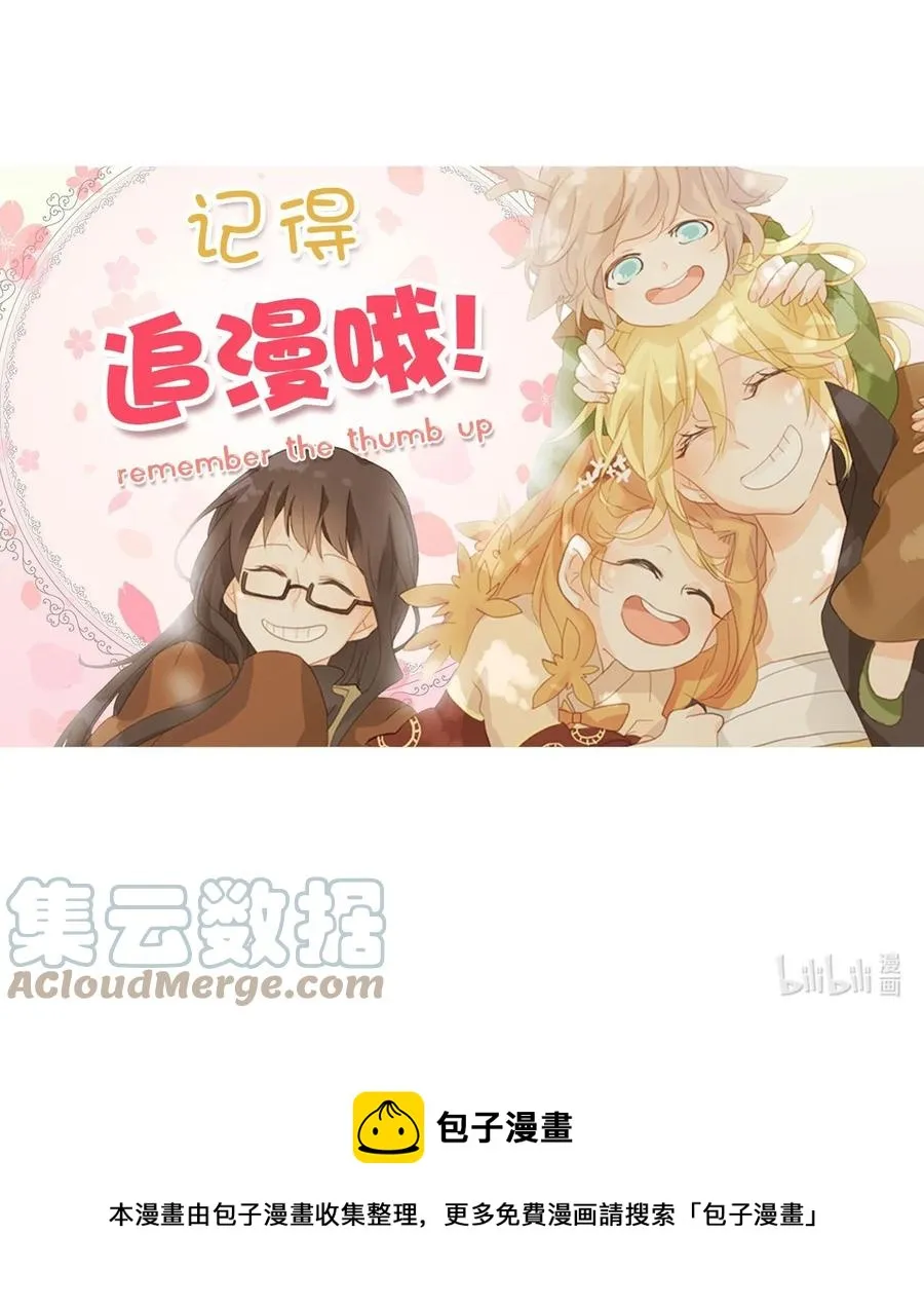 095 云上月影（二十八） 第33页