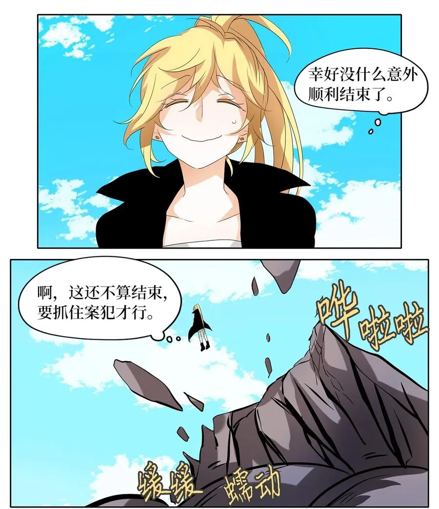 096 云上月影（二十九） 第8页