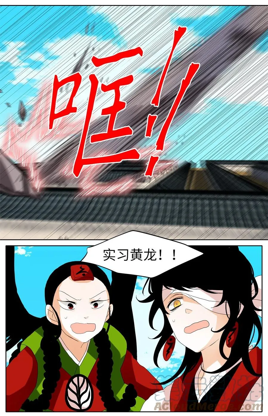 096 云上月影（二十九） 第11页