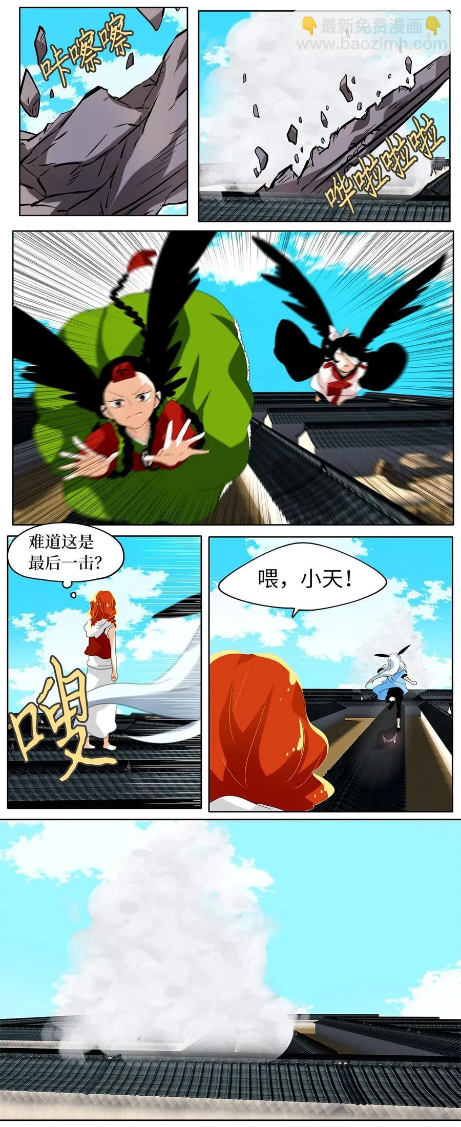 096 云上月影（二十九） 第12页