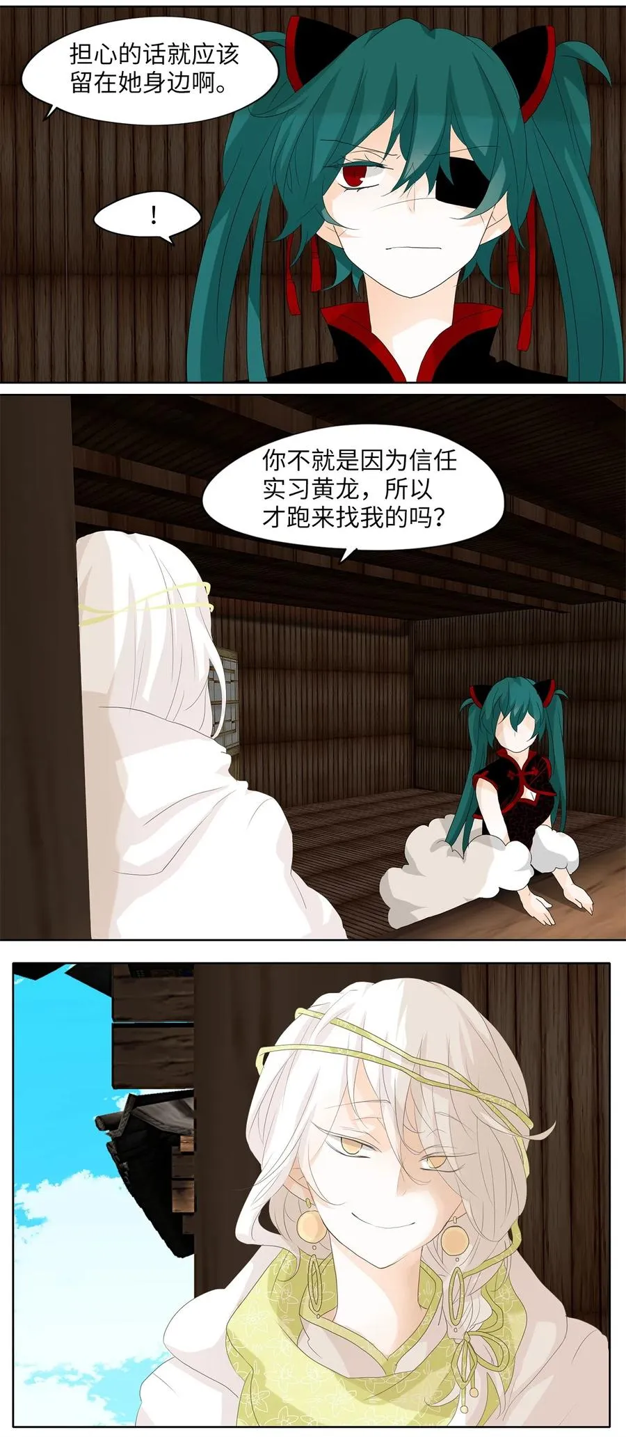 096 云上月影（二十九） 第14页