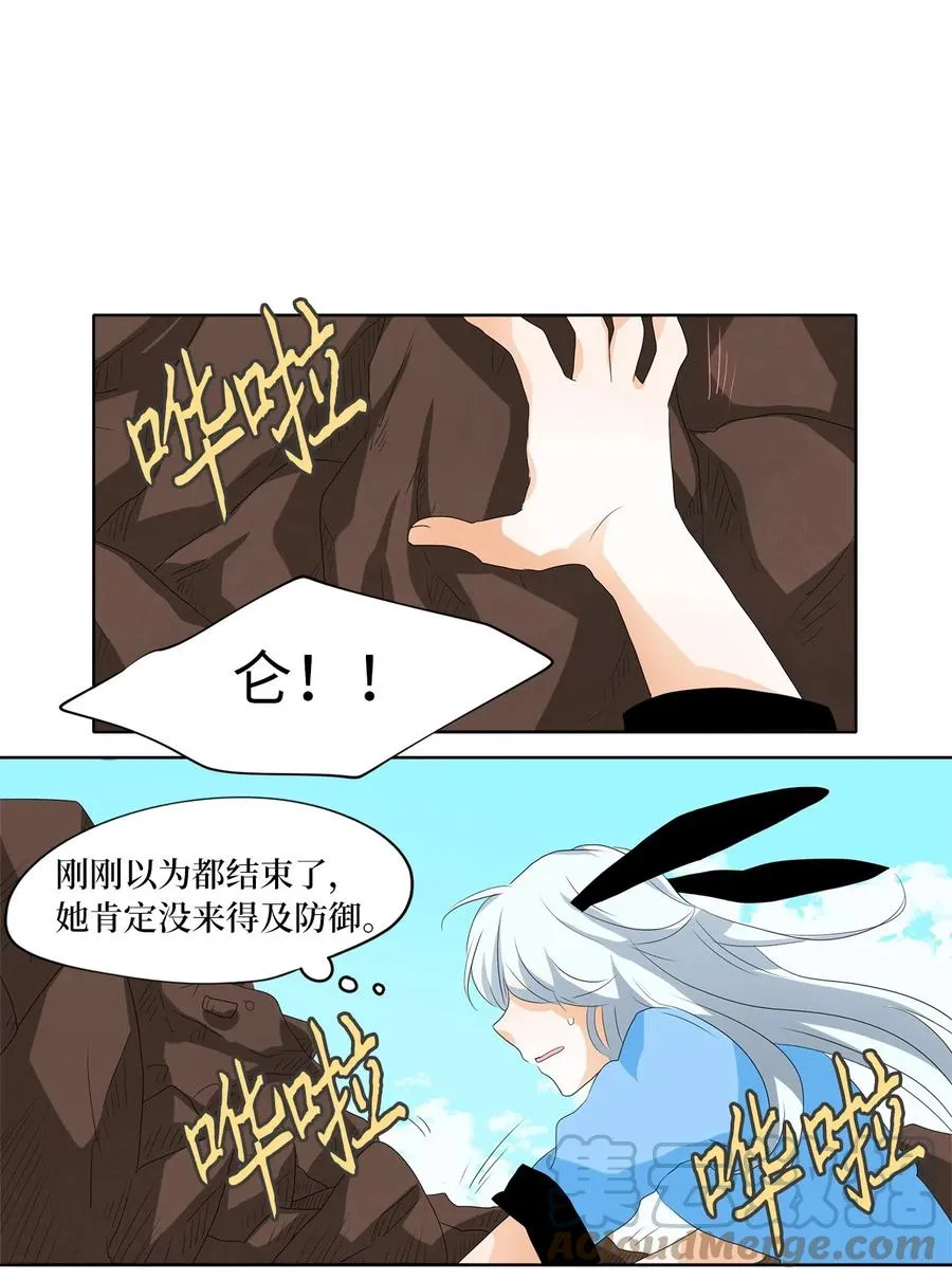 096 云上月影（二十九） 第17页