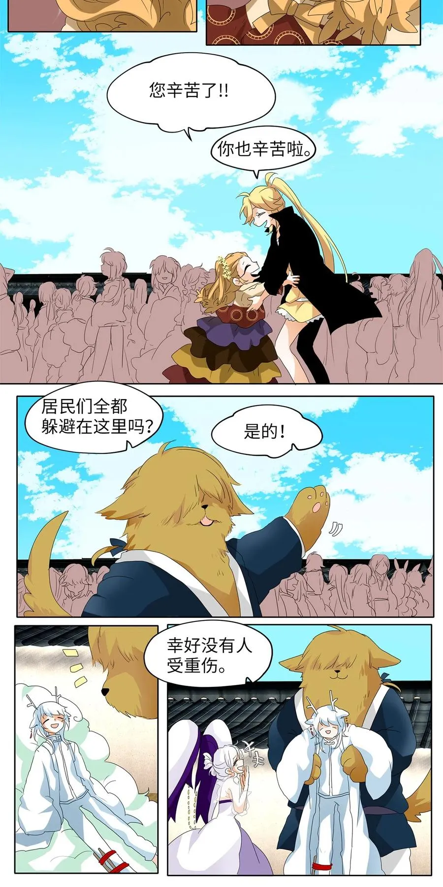 096 云上月影（二十九） 第22页