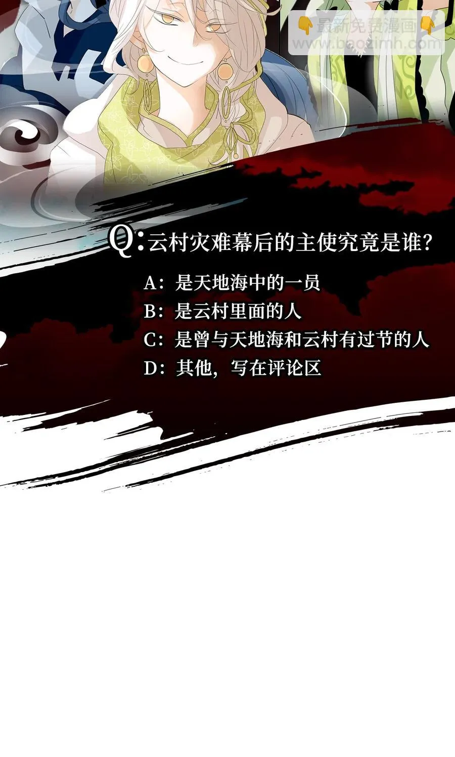 096 云上月影（二十九） 第28页