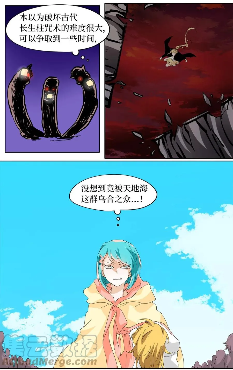 097 云上月影（三十） 第7页