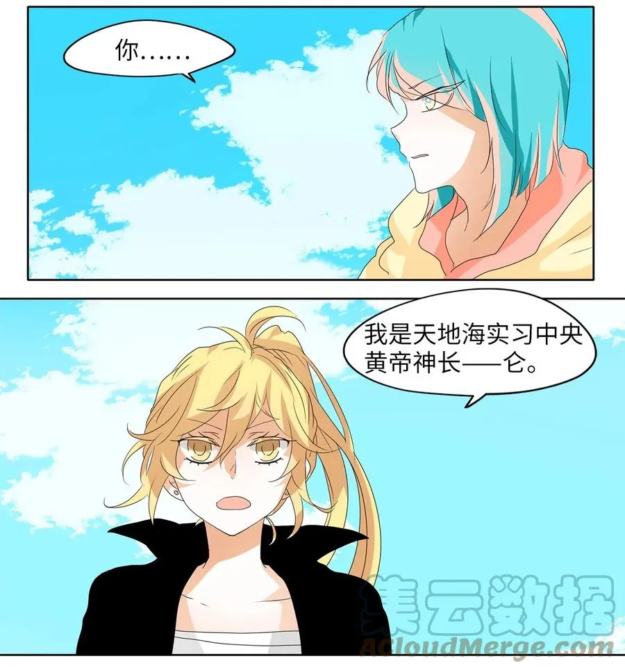 097 云上月影（三十） 第9页