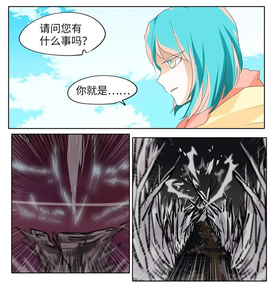 097 云上月影（三十） 第10页