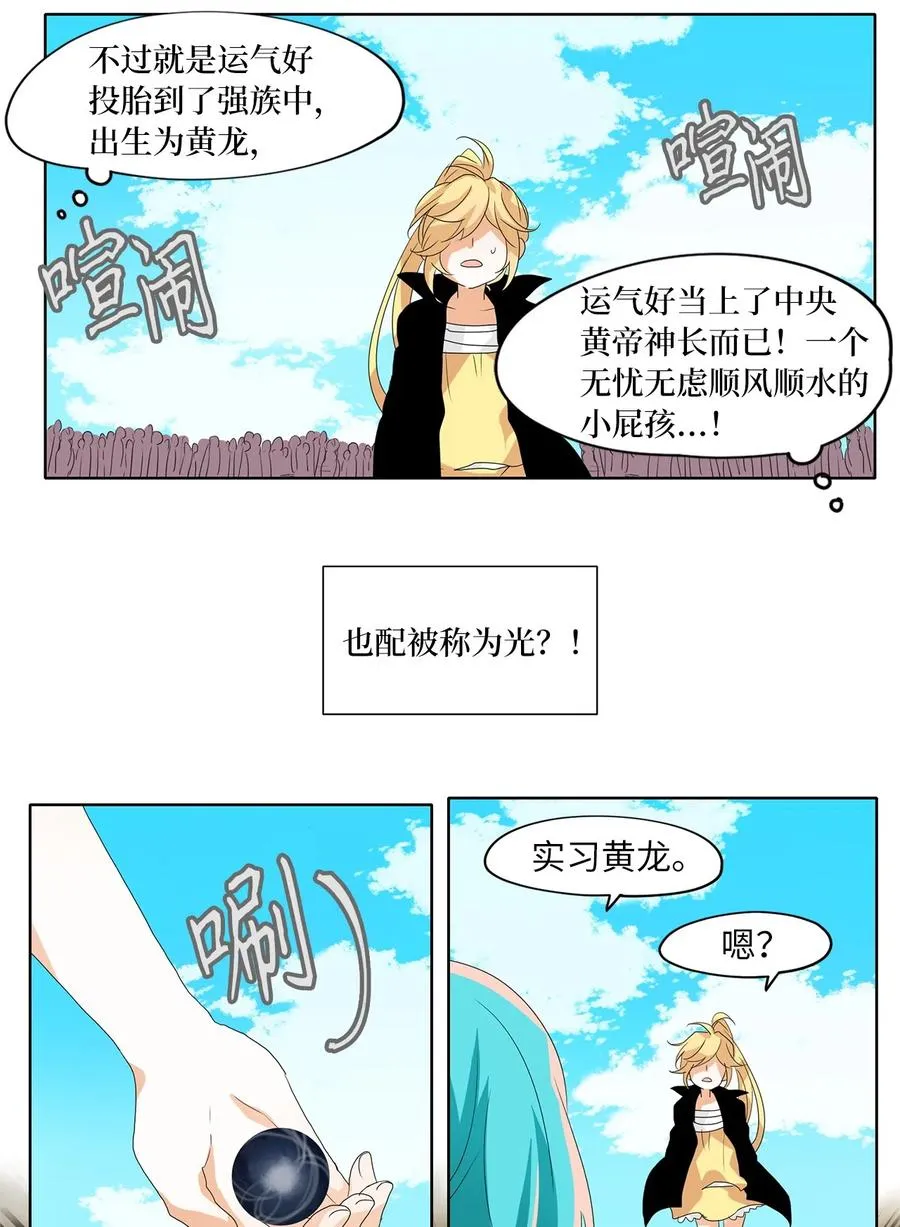 097 云上月影（三十） 第14页