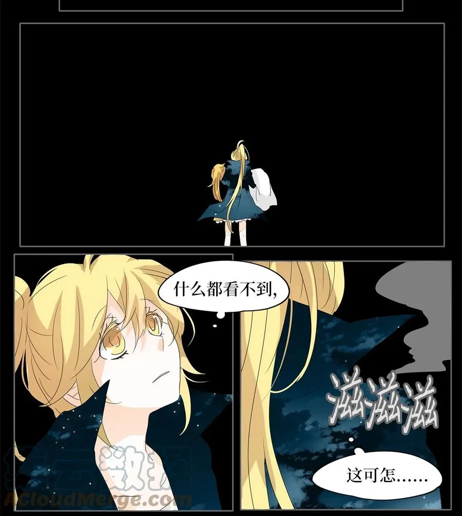 097 云上月影（三十） 第23页