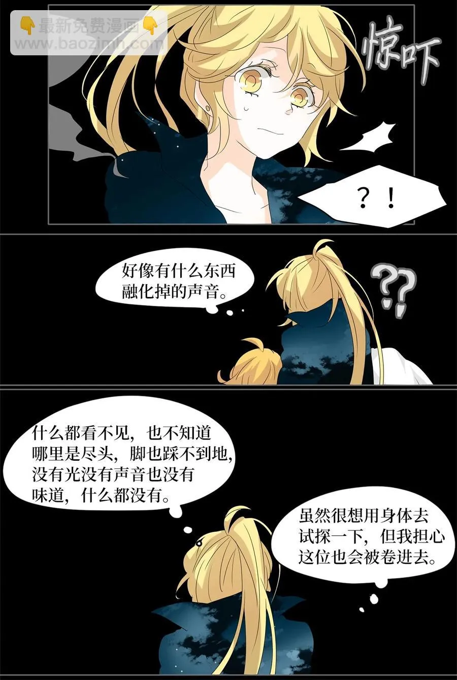097 云上月影（三十） 第24页