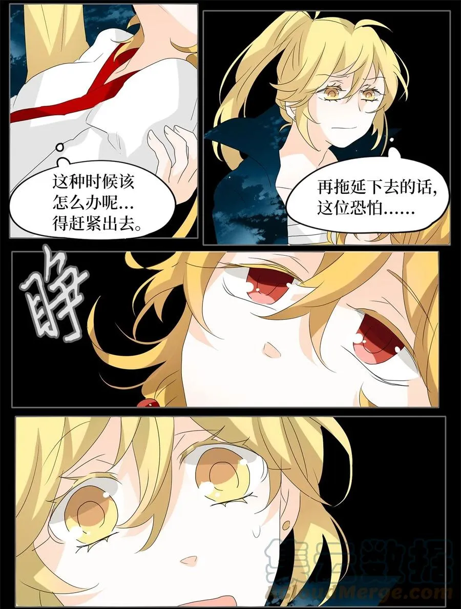 097 云上月影（三十） 第25页