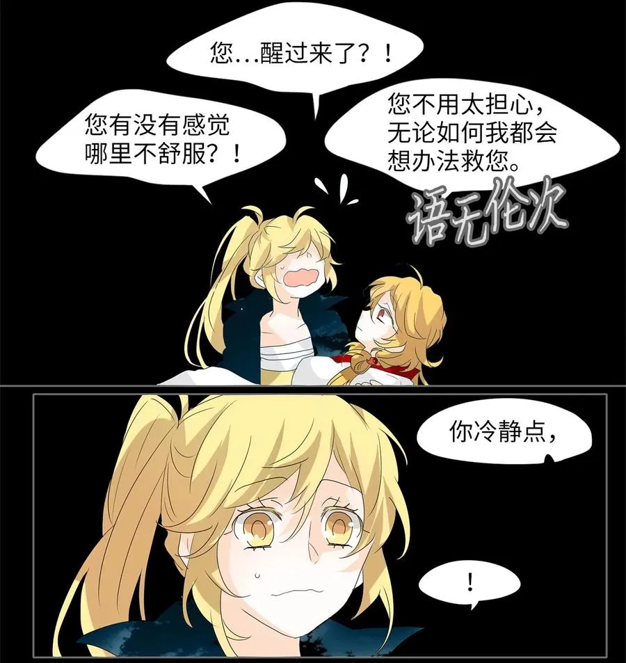 097 云上月影（三十） 第26页