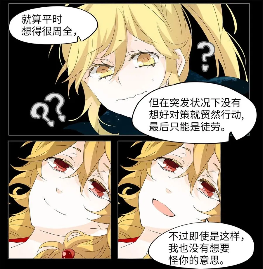 097 云上月影（三十） 第28页