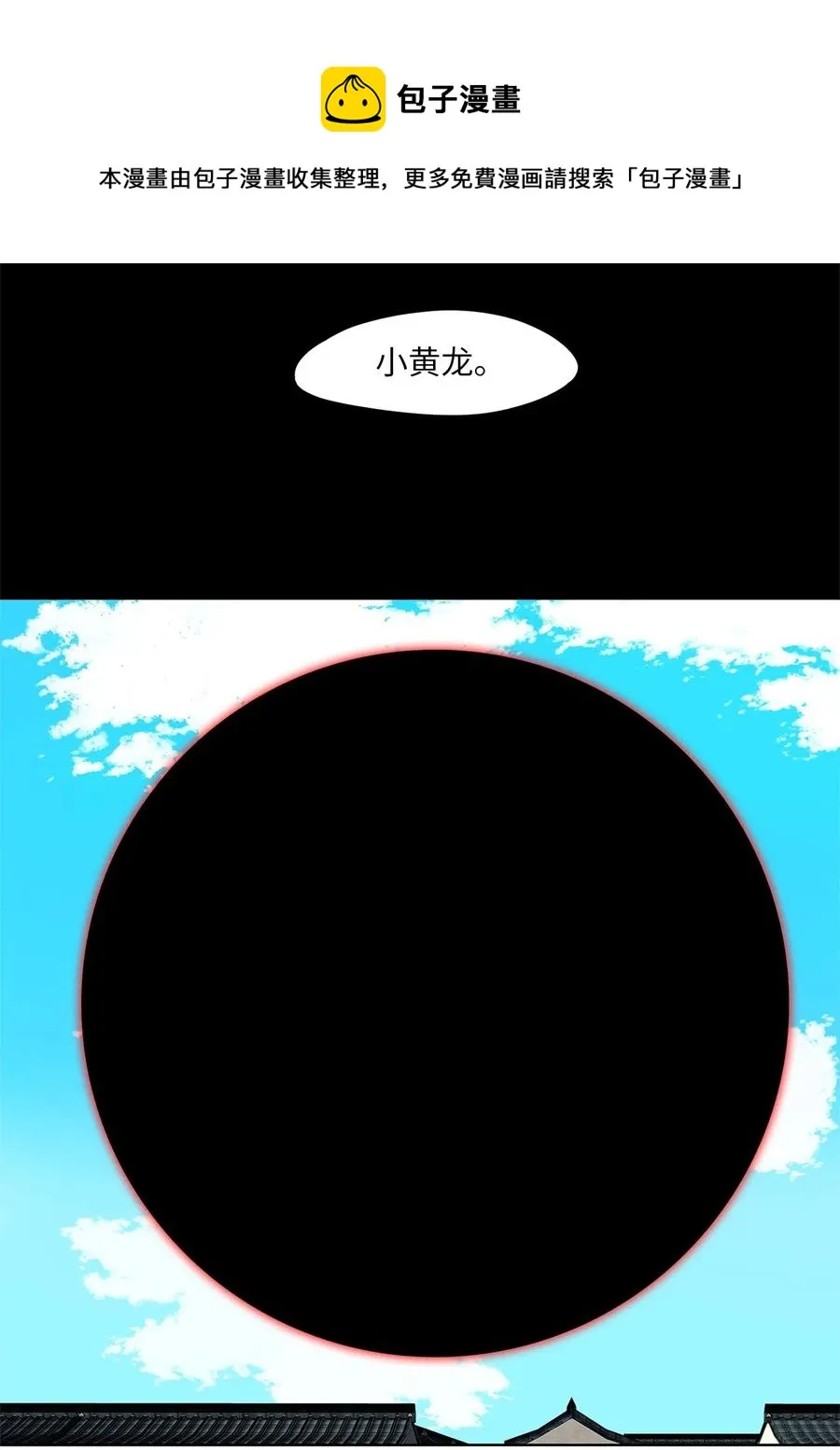097 云上月影（三十） 第30页