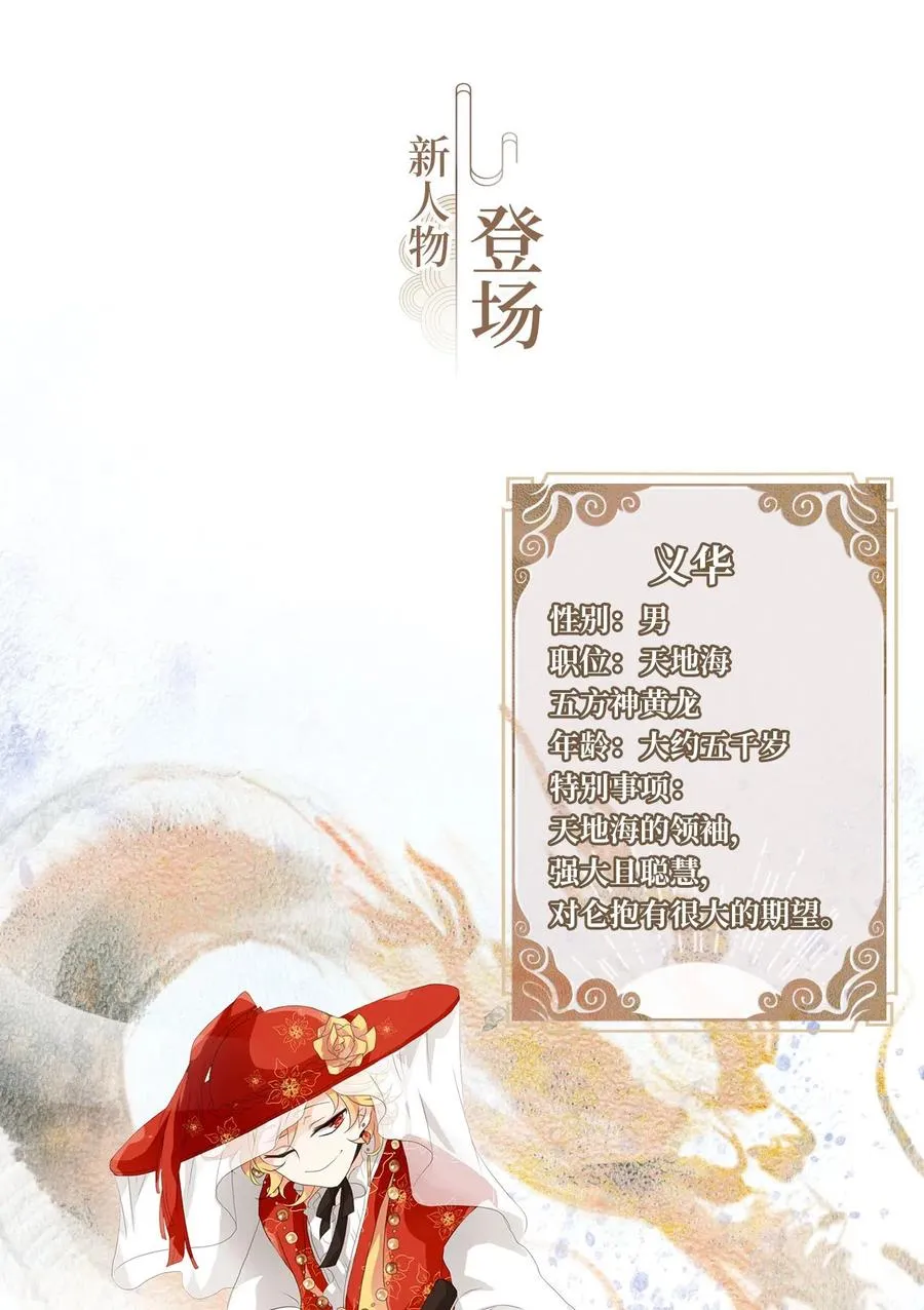 097 云上月影（三十） 第36页