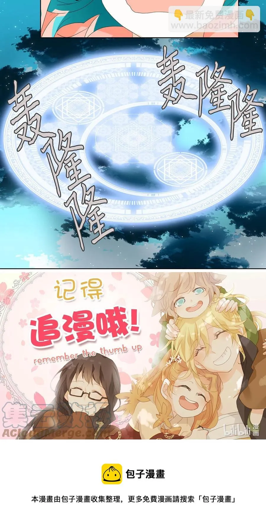 097 云上月影（三十） 第39页