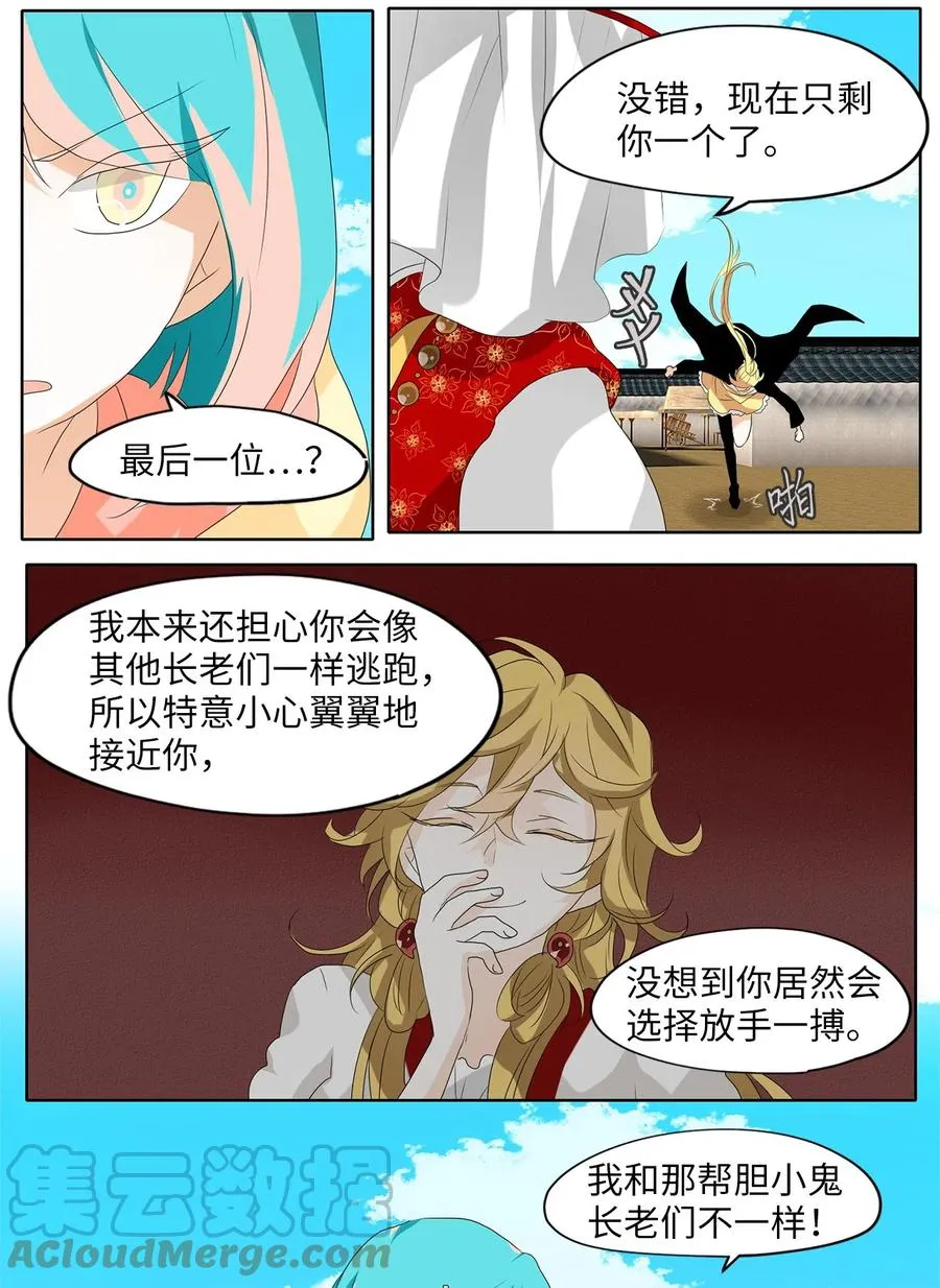 098 云上月影（三十一） 第5页