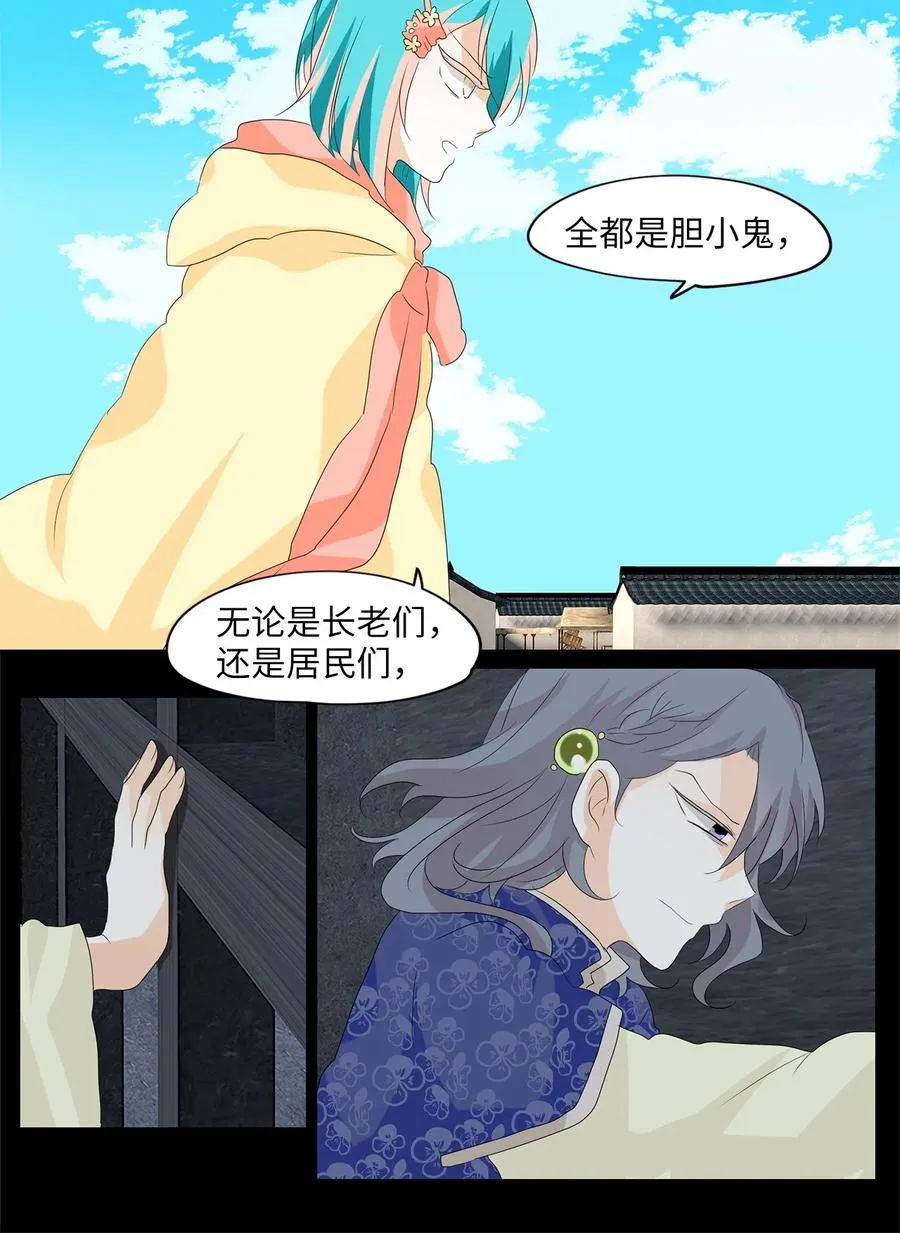 098 云上月影（三十一） 第6页