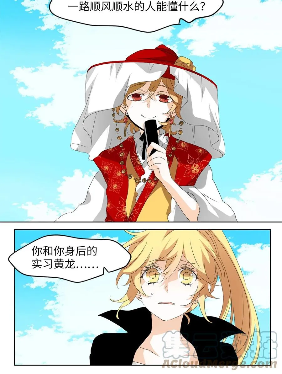 098 云上月影（三十一） 第9页