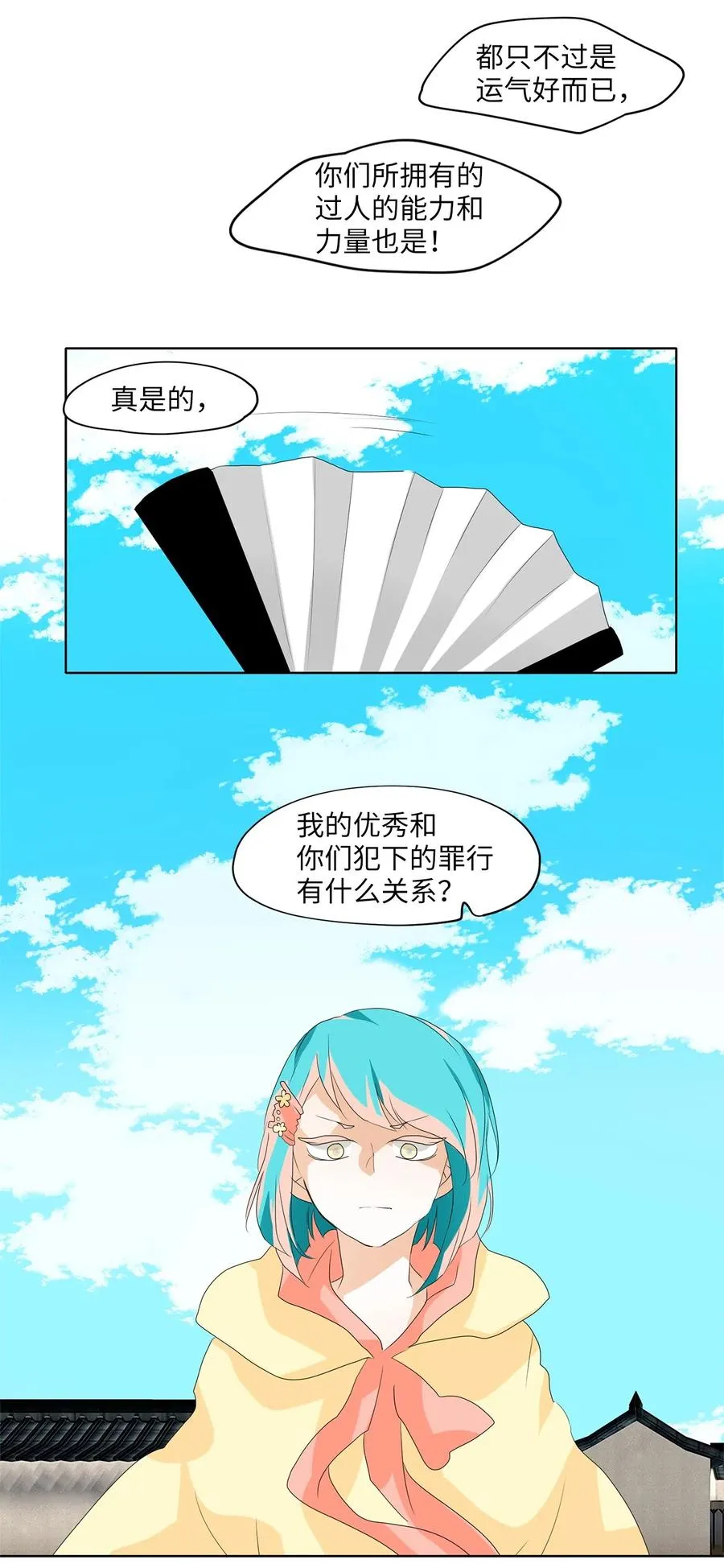 098 云上月影（三十一） 第10页