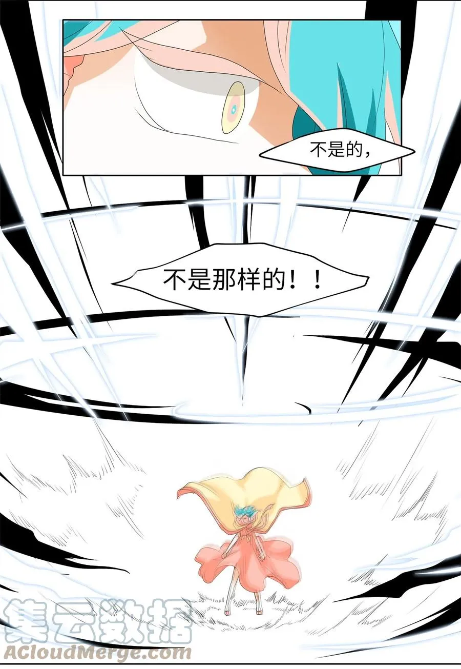 098 云上月影（三十一） 第13页