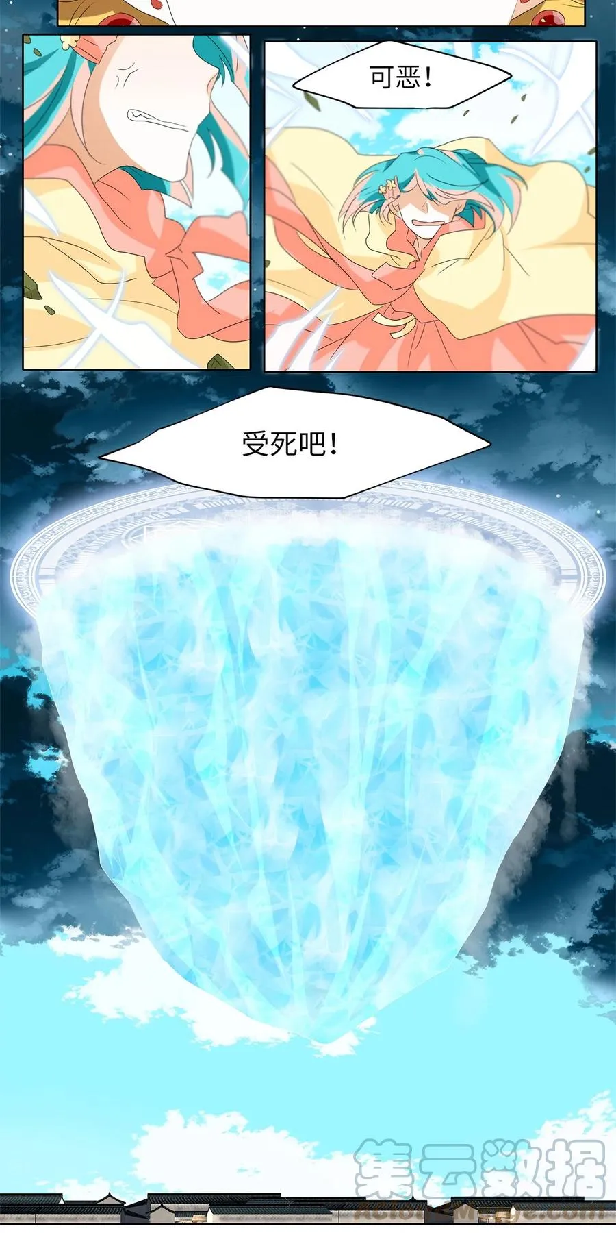 098 云上月影（三十一） 第17页