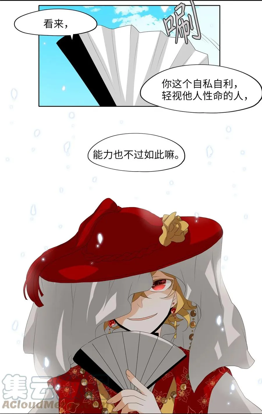 098 云上月影（三十一） 第25页