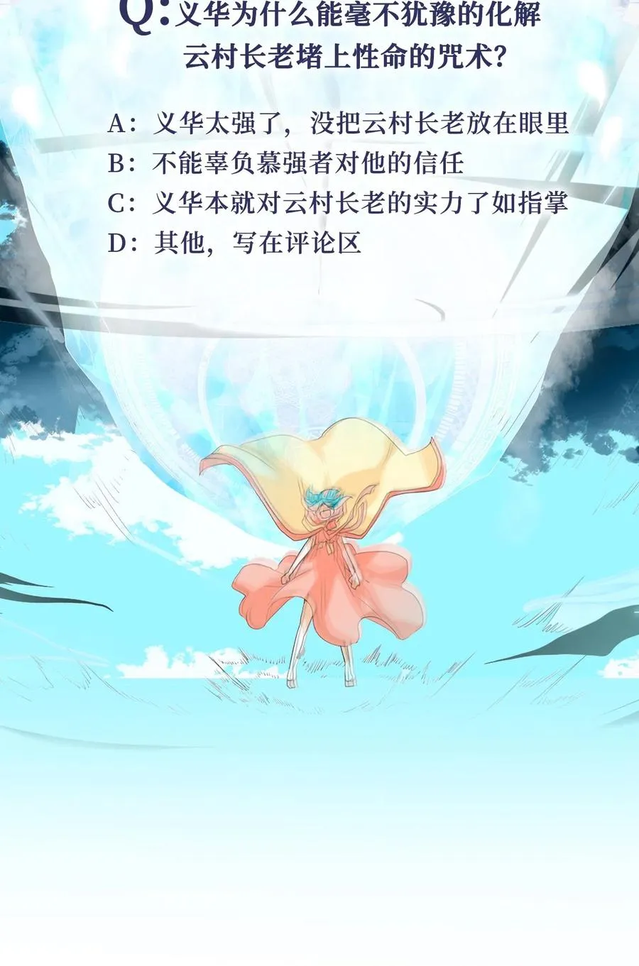 098 云上月影（三十一） 第28页