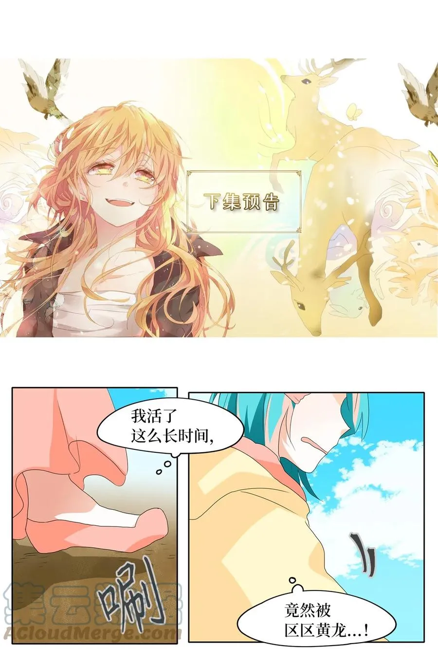 098 云上月影（三十一） 第29页
