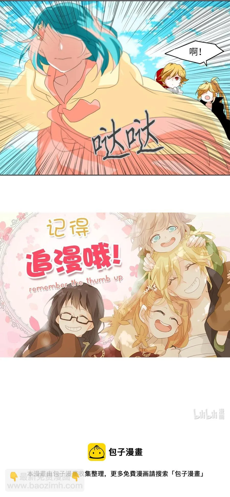 098 云上月影（三十一） 第30页