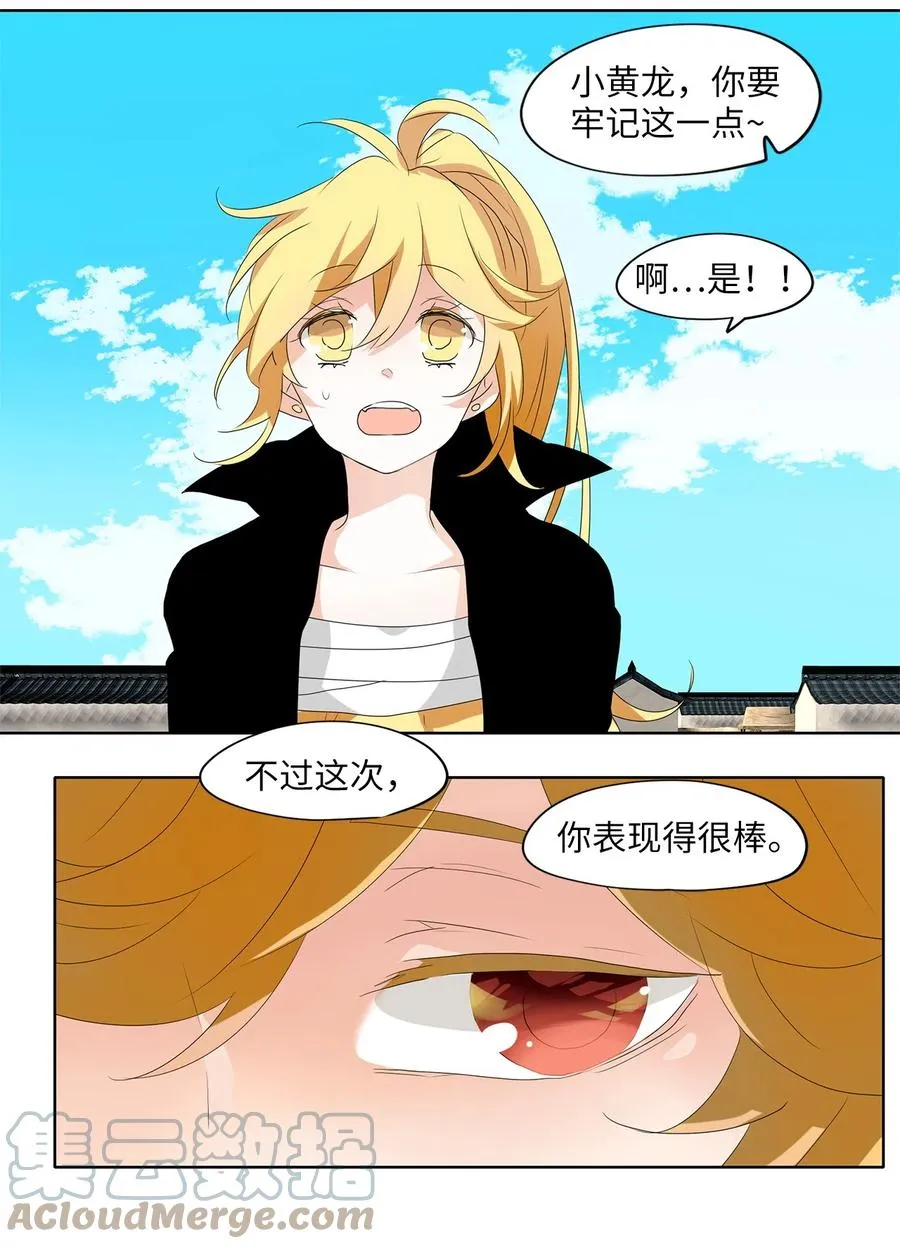 099 云上月影（三十二） 第7页