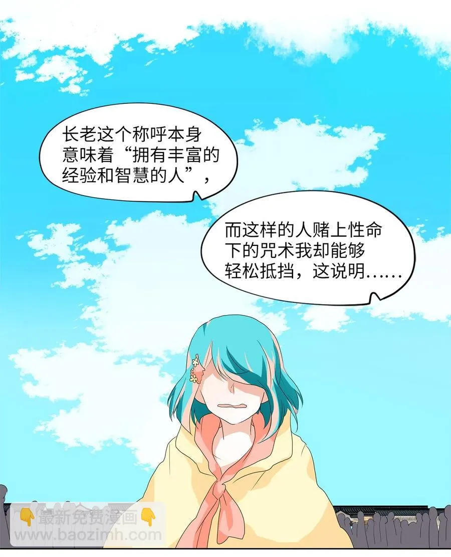 099 云上月影（三十二） 第8页