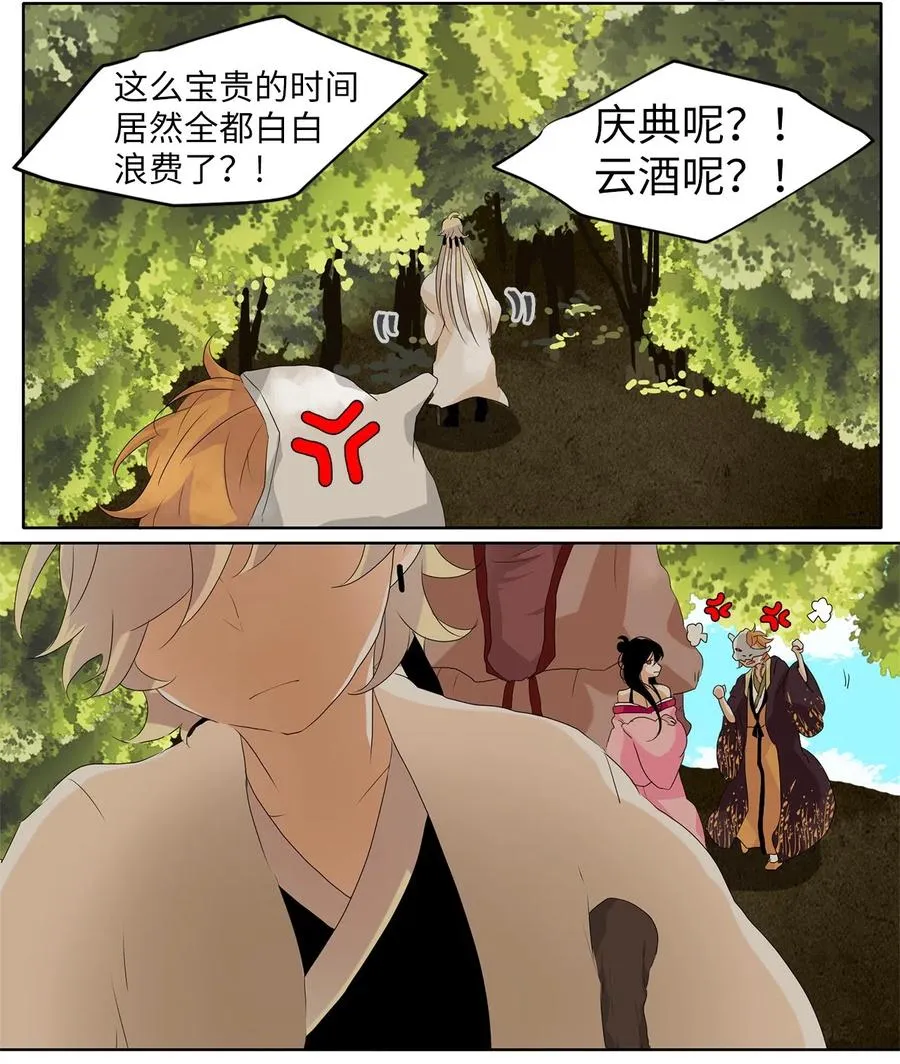 099 云上月影（三十二） 第28页