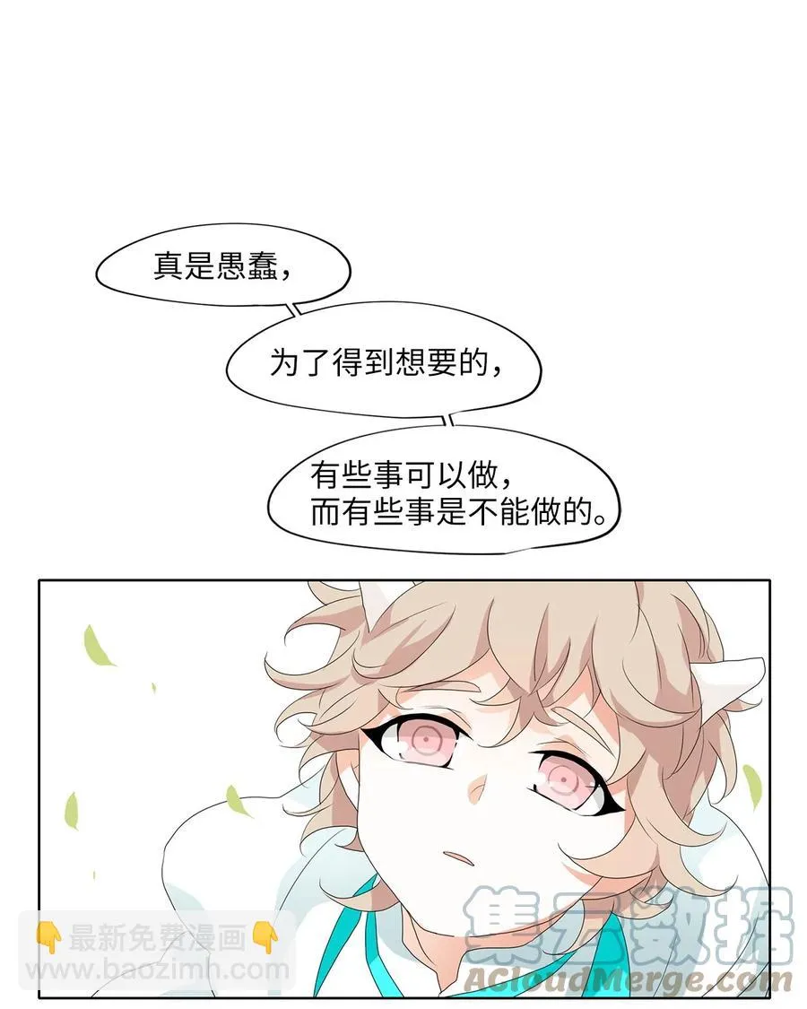 099 云上月影（三十二） 第31页