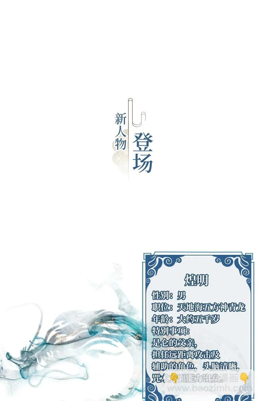 099 云上月影（三十二） 第34页