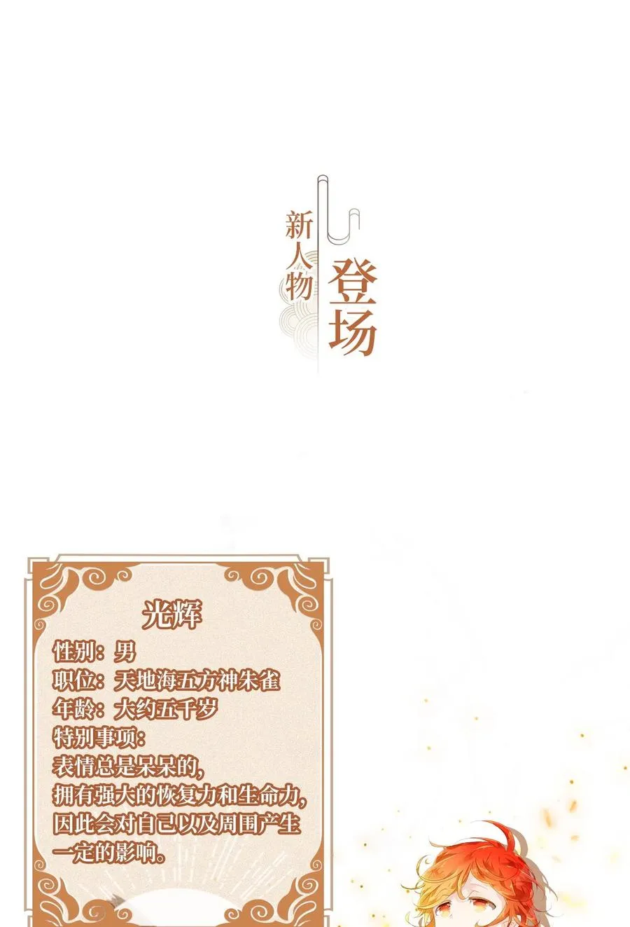 099 云上月影（三十二） 第36页