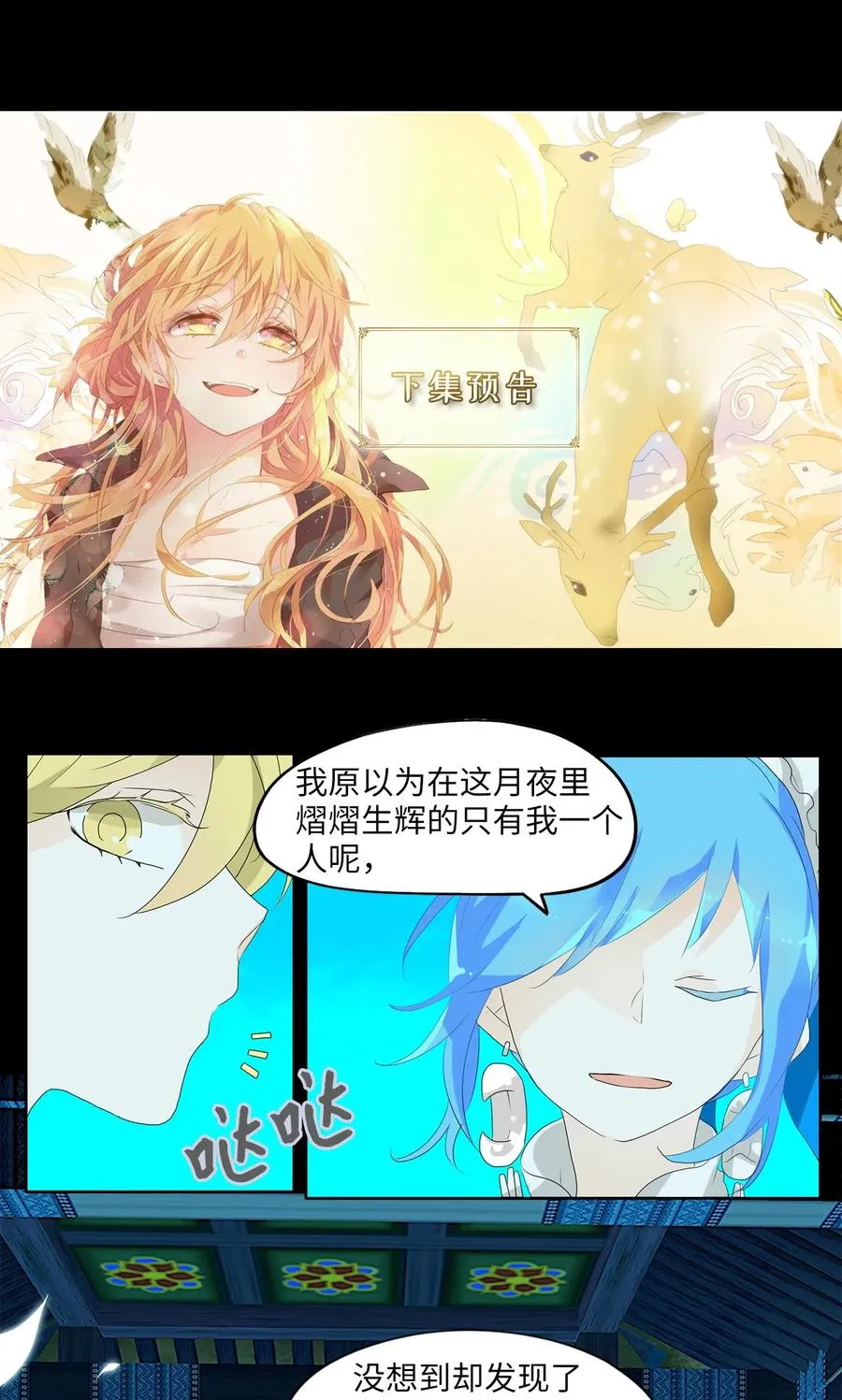 099 云上月影（三十二） 第38页