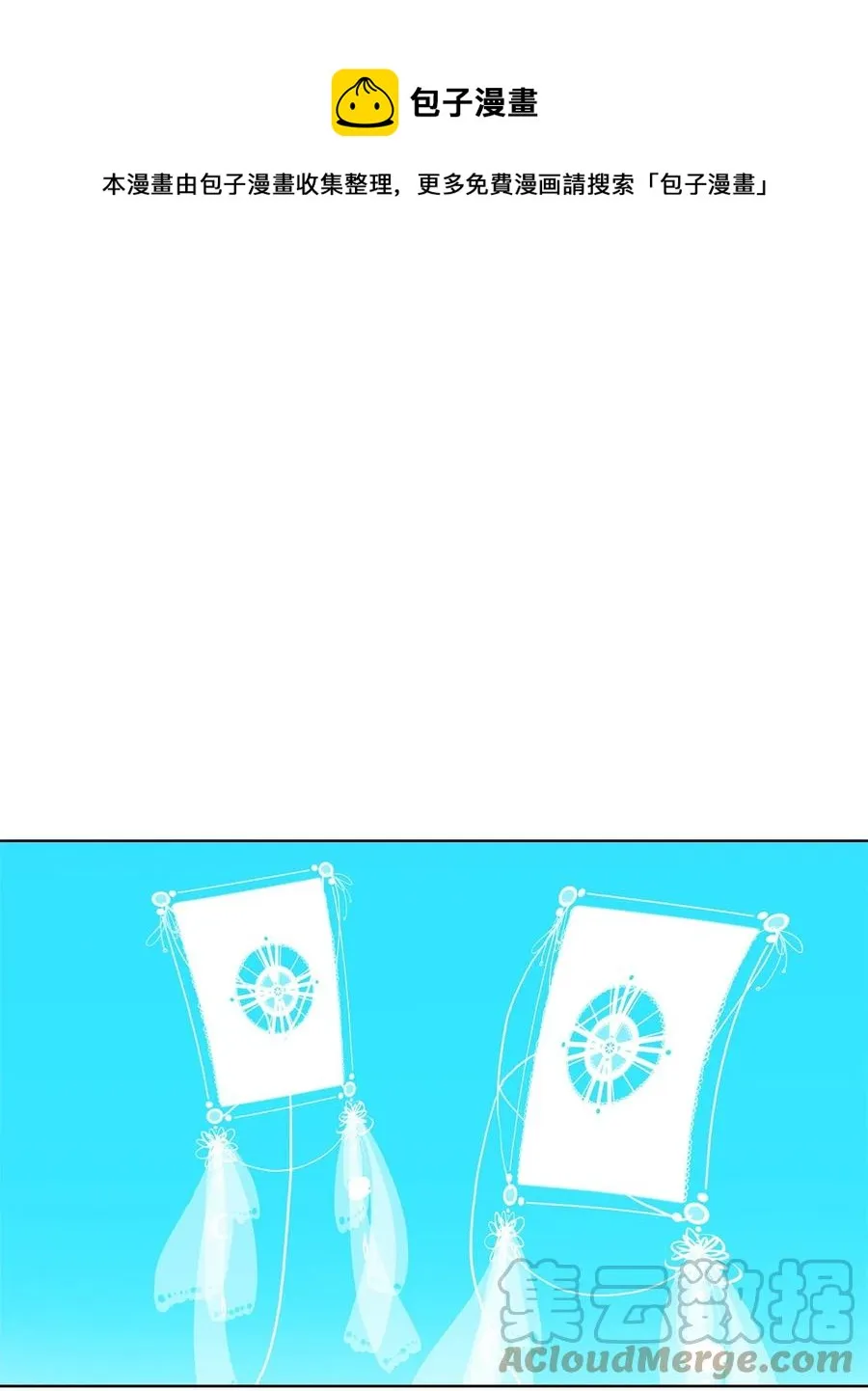100 云上月影（三十三） 第1页