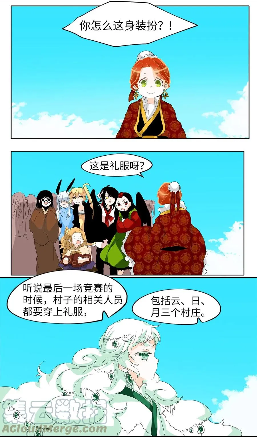 100 云上月影（三十三） 第5页