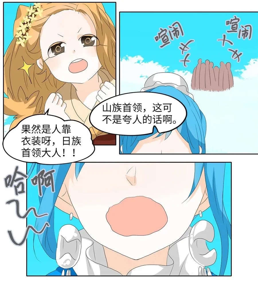 100 云上月影（三十三） 第6页