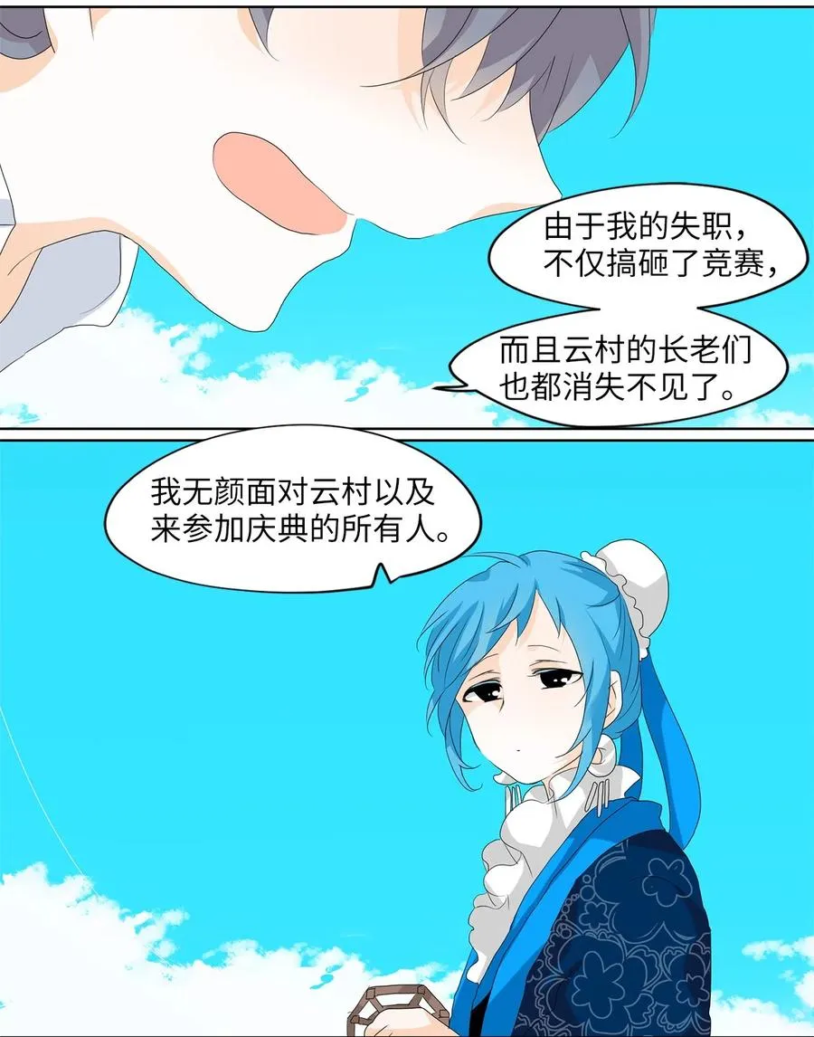 100 云上月影（三十三） 第10页