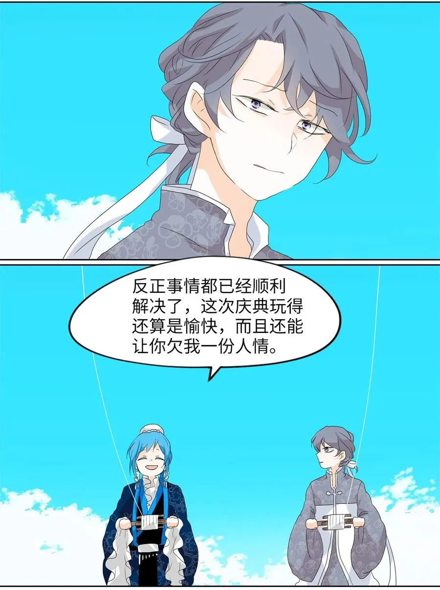 100 云上月影（三十三） 第12页