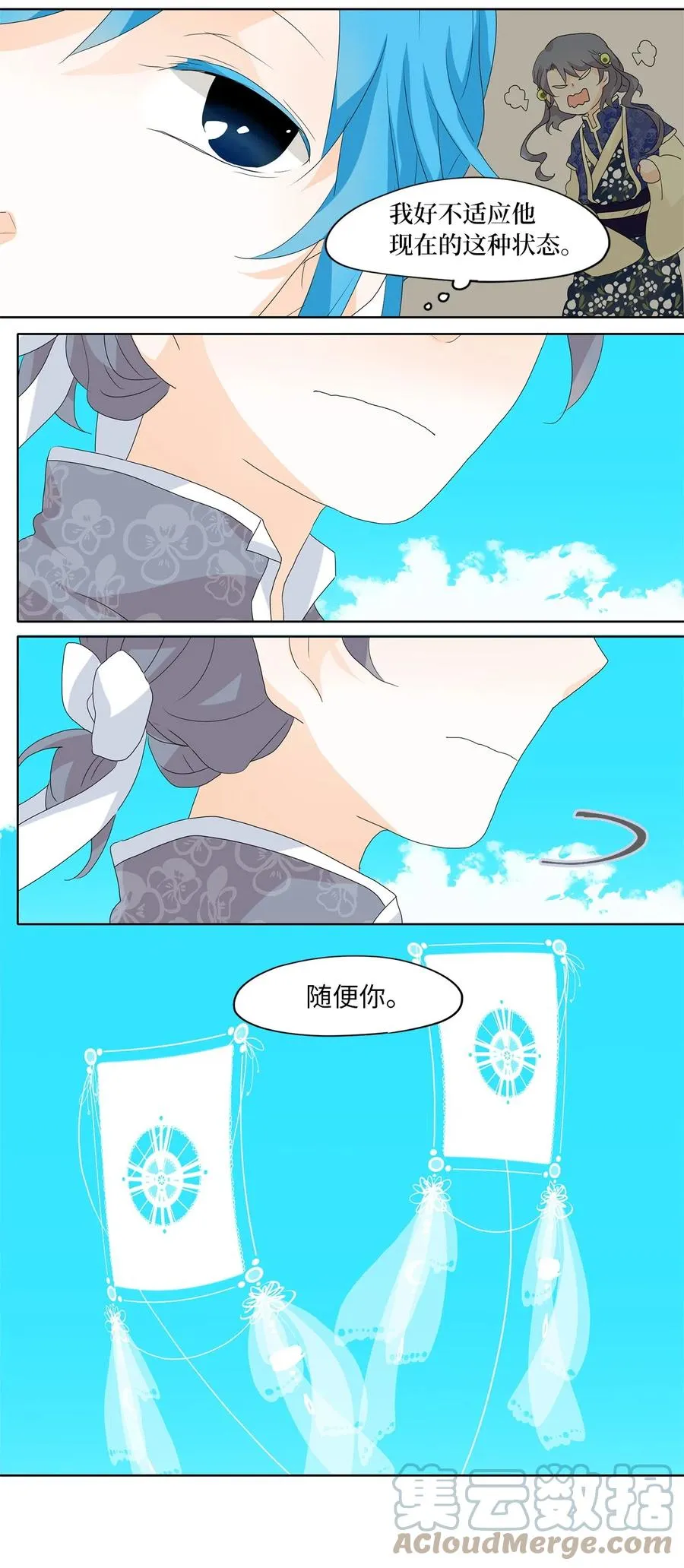 100 云上月影（三十三） 第13页