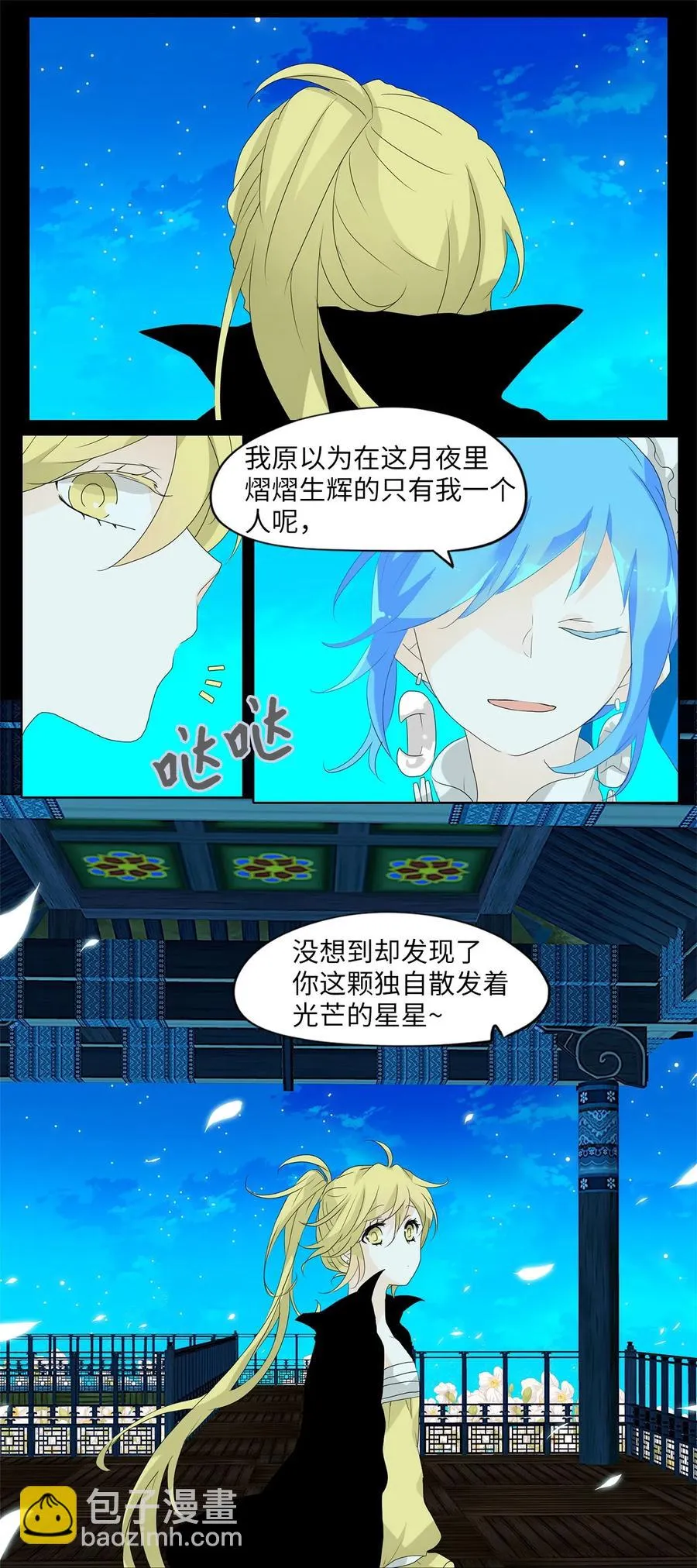 100 云上月影（三十三） 第20页