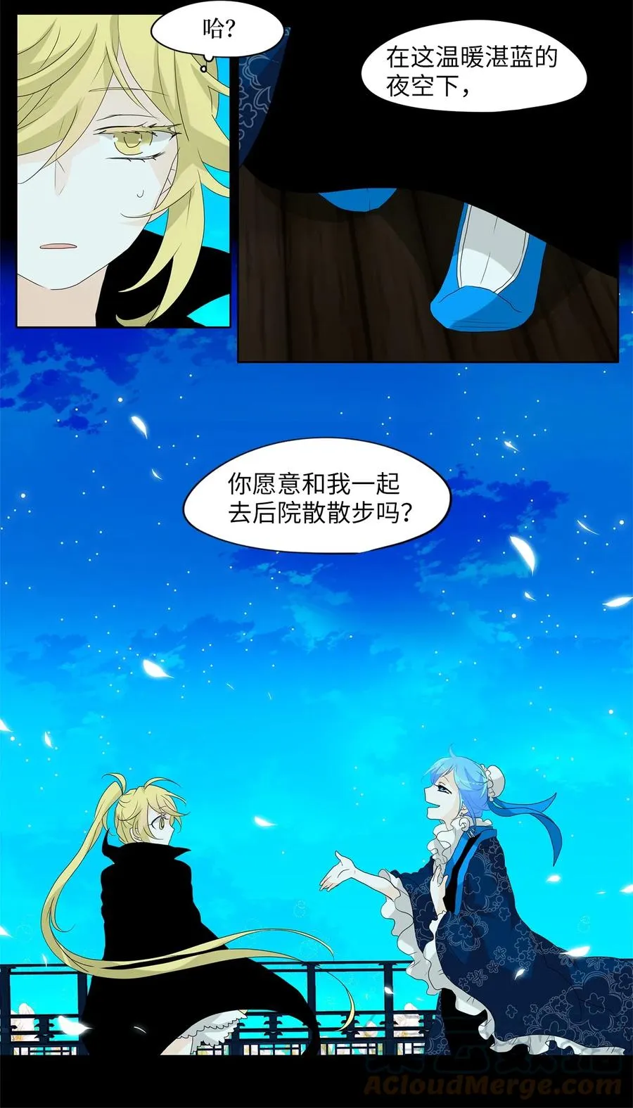 100 云上月影（三十三） 第21页